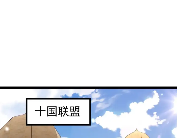 《从大树开始的进化》第178话 金属生命图62