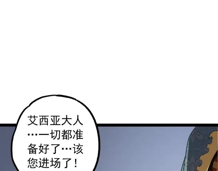 《从大树开始的进化》第178话 金属生命图67