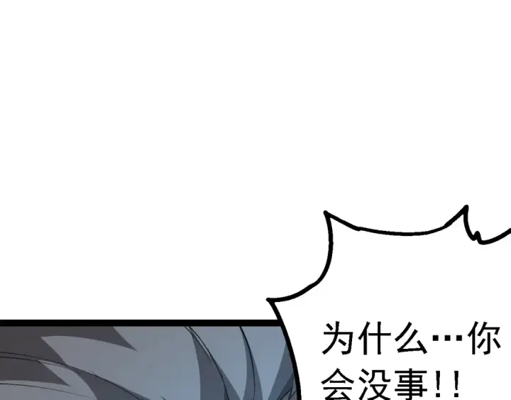 《从大树开始的进化》第178话 金属生命图7