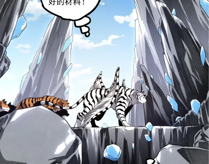 《从大树开始的进化》第178话 金属生命图91