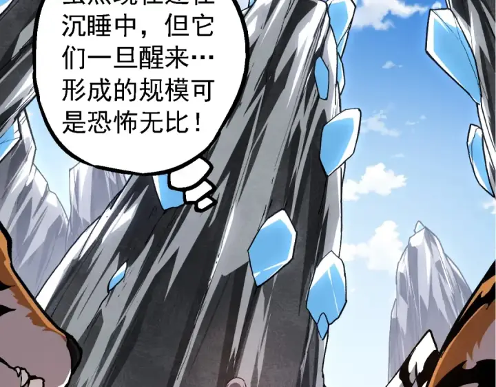 《从大树开始的进化》第178话 金属生命图93