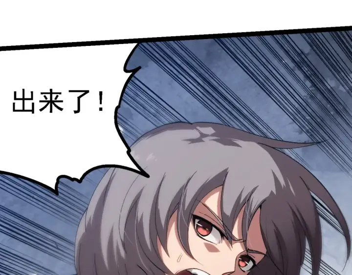 《从大树开始的进化》第179话 钢之尊者图10