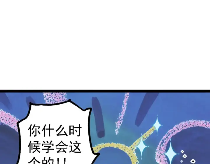 《从大树开始的进化》第179话 钢之尊者图107