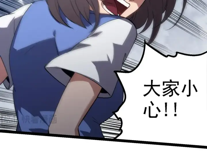 《从大树开始的进化》第179话 钢之尊者图11