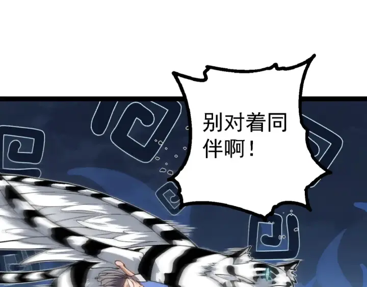 《从大树开始的进化》第179话 钢之尊者图115