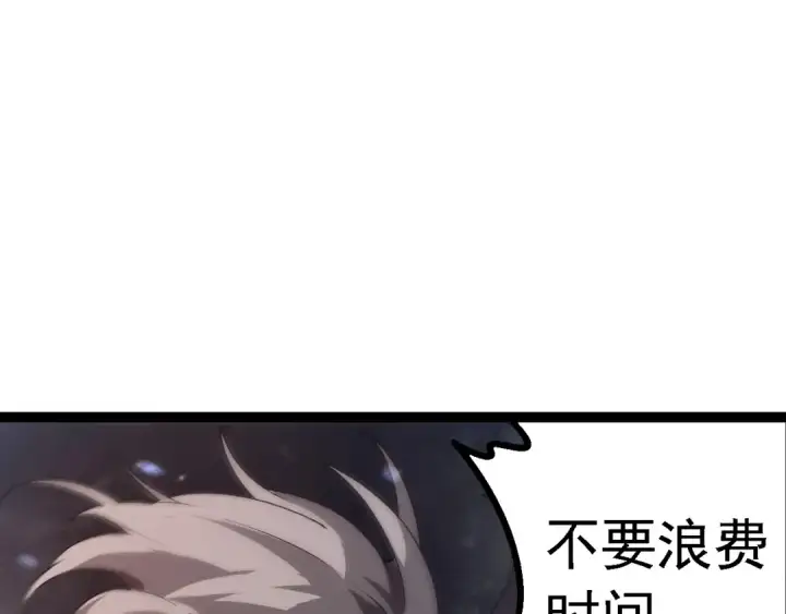 《从大树开始的进化》第179话 钢之尊者图117
