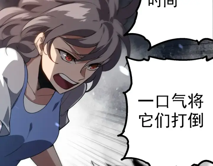 《从大树开始的进化》第179话 钢之尊者图118