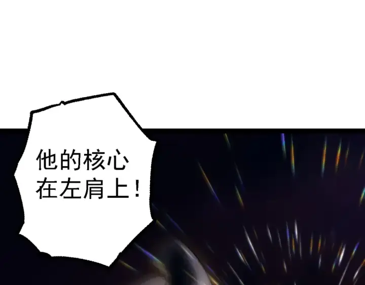 《从大树开始的进化》第179话 钢之尊者图122