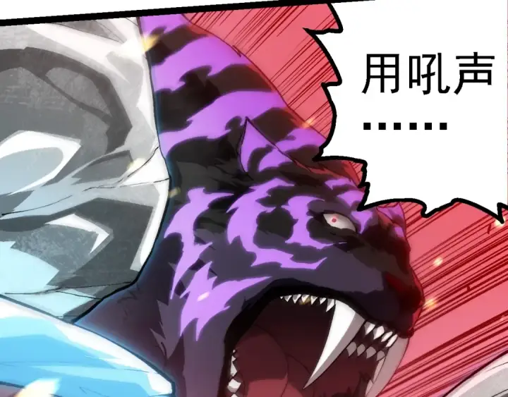 《从大树开始的进化》第179话 钢之尊者图18