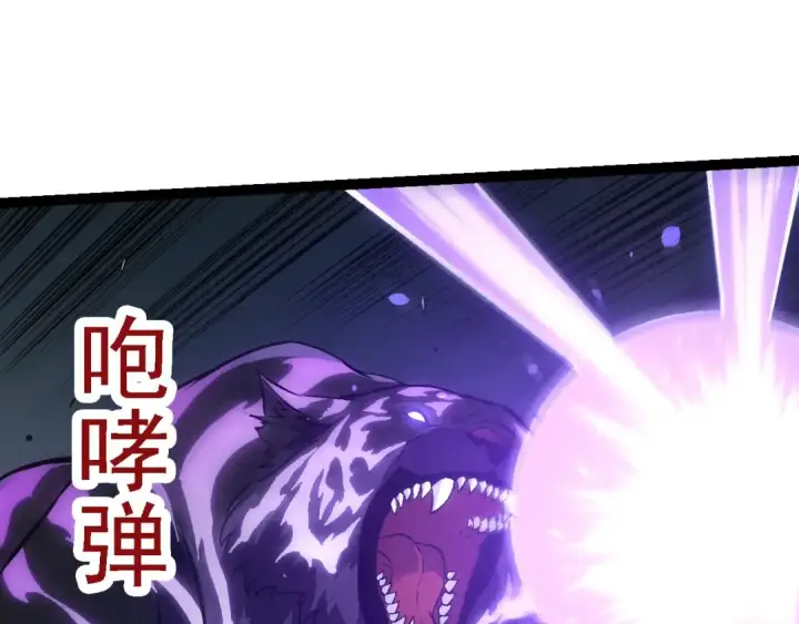 《从大树开始的进化》第179话 钢之尊者图30