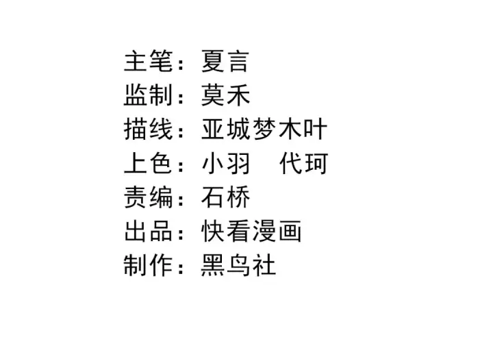 《从大树开始的进化》第179话 钢之尊者图4