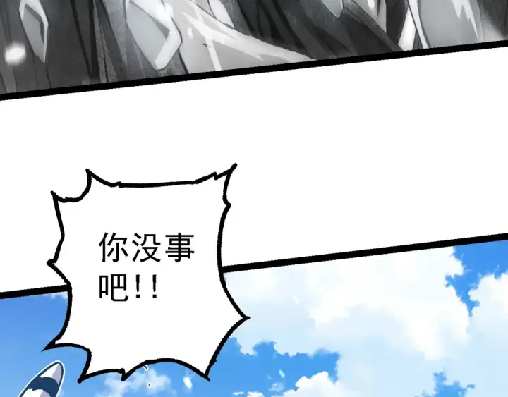 《从大树开始的进化》第179话 钢之尊者图47