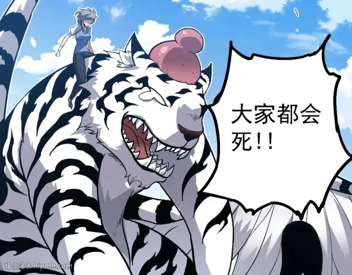 《从大树开始的进化》第179话 钢之尊者图48