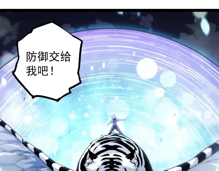 《从大树开始的进化》第179话 钢之尊者图55