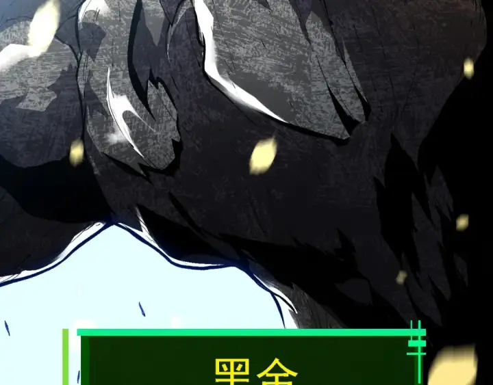 《从大树开始的进化》第179话 钢之尊者图6