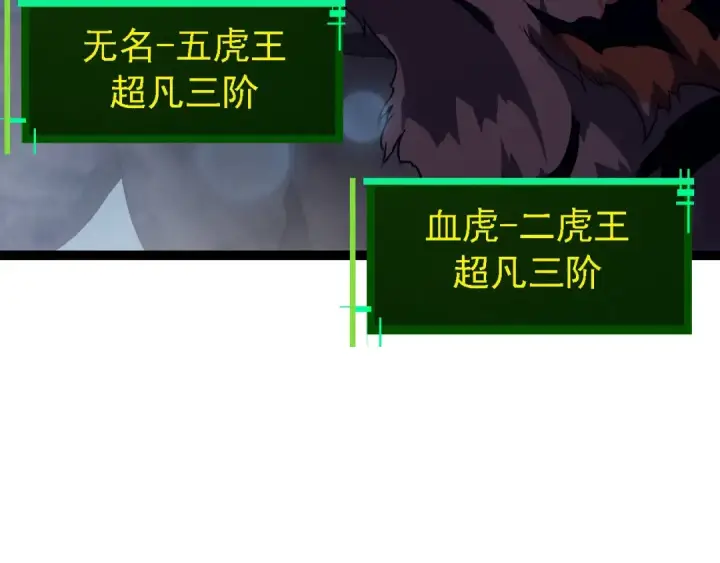 《从大树开始的进化》第179话 钢之尊者图61