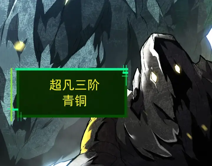 《从大树开始的进化》第179话 钢之尊者图63