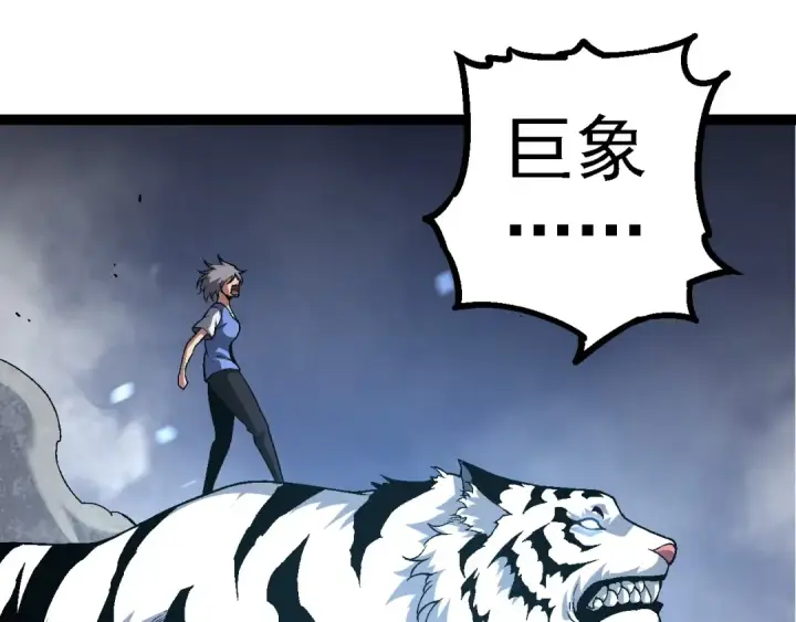 《从大树开始的进化》第179话 钢之尊者图65