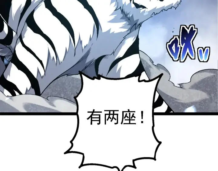《从大树开始的进化》第179话 钢之尊者图66