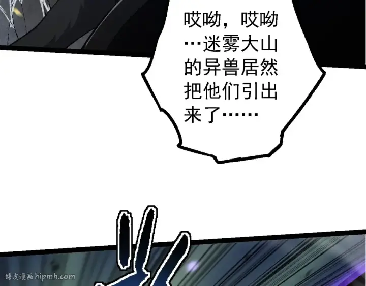 《从大树开始的进化》第179话 钢之尊者图72