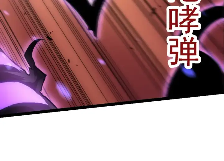 《从大树开始的进化》第179话 钢之尊者图84