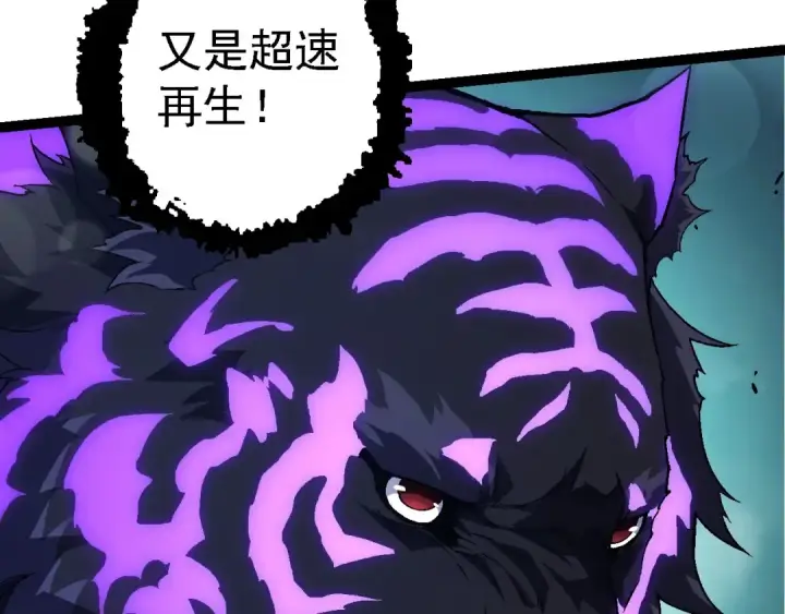 《从大树开始的进化》第179话 钢之尊者图90