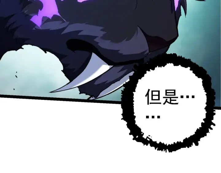 《从大树开始的进化》第179话 钢之尊者图91
