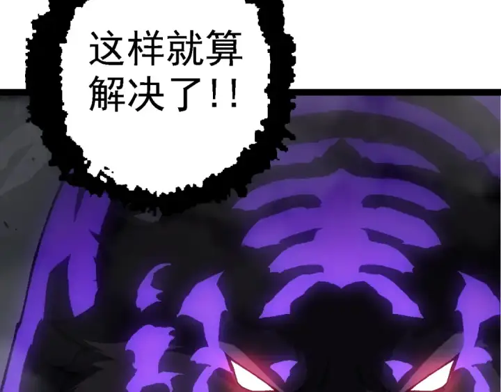 《从大树开始的进化》第180话 钢之始祖图10