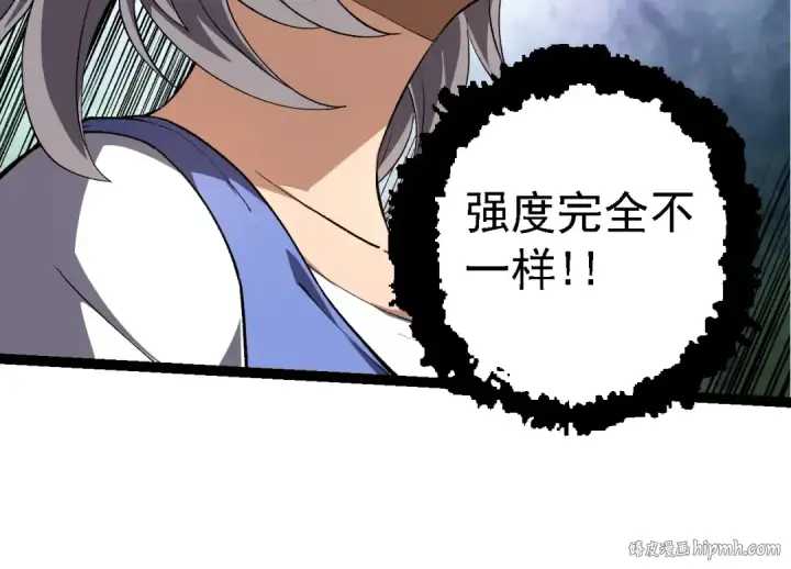 《从大树开始的进化》第180话 钢之始祖图104