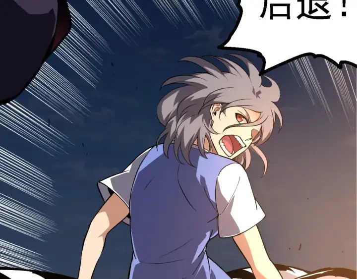 《从大树开始的进化》第180话 钢之始祖图108