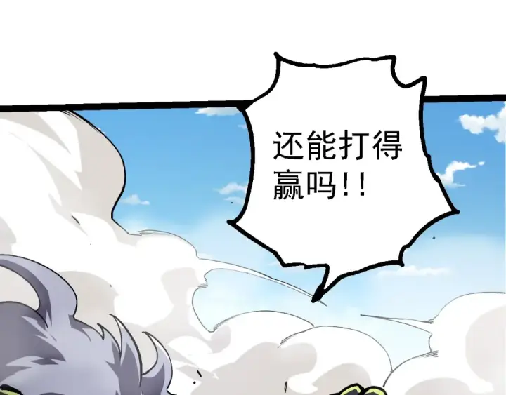 《从大树开始的进化》第180话 钢之始祖图125