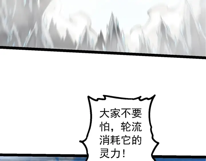 《从大树开始的进化》第180话 钢之始祖图130
