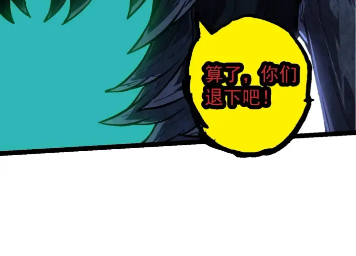 《从大树开始的进化》第180话 钢之始祖图134