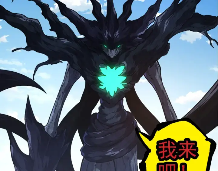《从大树开始的进化》第180话 钢之始祖图138