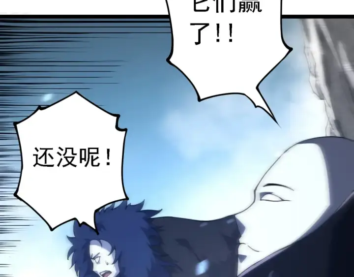 《从大树开始的进化》第180话 钢之始祖图28