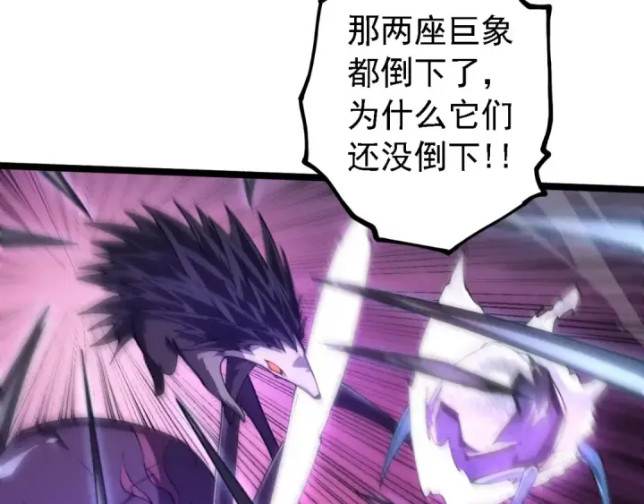 《从大树开始的进化》第180话 钢之始祖图30