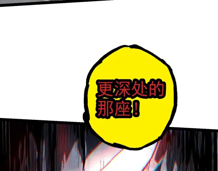 《从大树开始的进化》第180话 钢之始祖图37