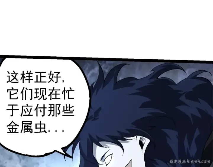 《从大树开始的进化》第180话 钢之始祖图40