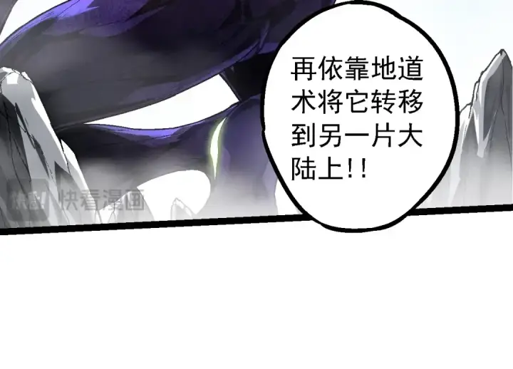 《从大树开始的进化》第180话 钢之始祖图44