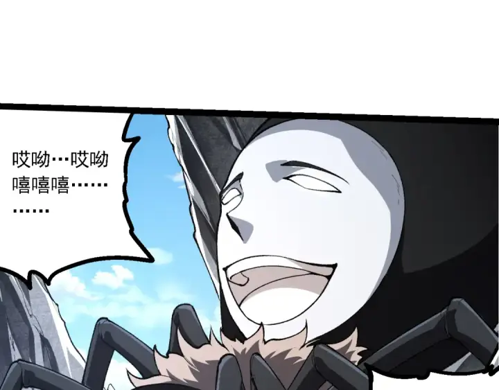 《从大树开始的进化》第180话 钢之始祖图45