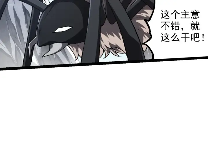 《从大树开始的进化》第180话 钢之始祖图46