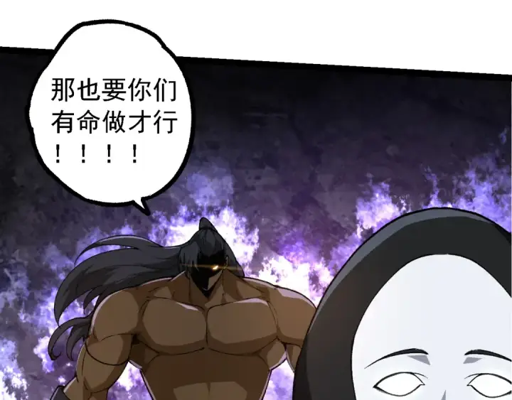 《从大树开始的进化》第180话 钢之始祖图47