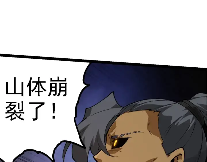 《从大树开始的进化》第180话 钢之始祖图65