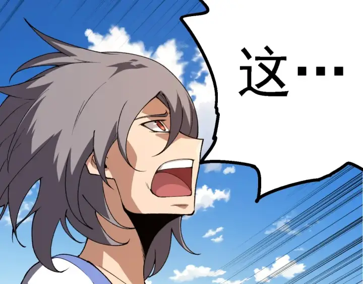 《从大树开始的进化》第180话 钢之始祖图73