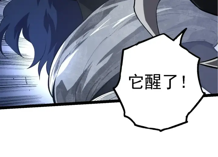 《从大树开始的进化》第180话 钢之始祖图84