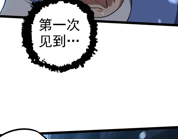 《从大树开始的进化》第181话 第二回合图10
