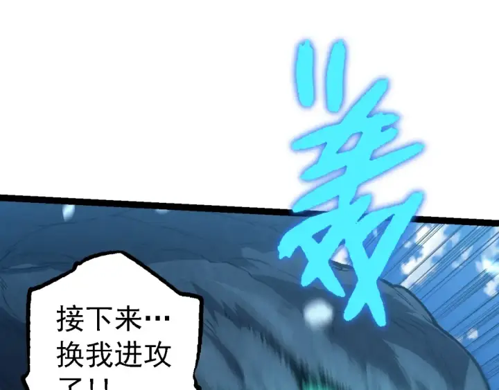 《从大树开始的进化》第181话 第二回合图107