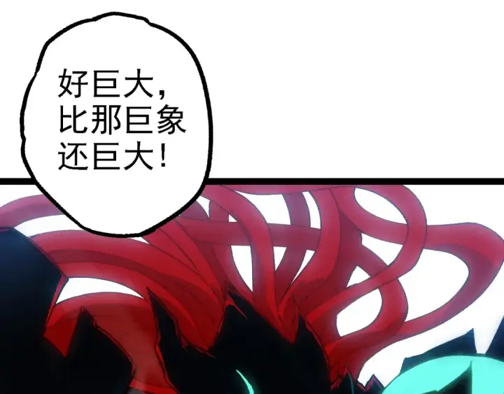 《从大树开始的进化》第181话 第二回合图125