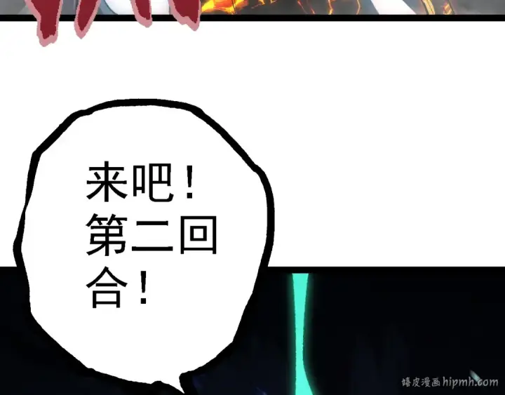 《从大树开始的进化》第181话 第二回合图128