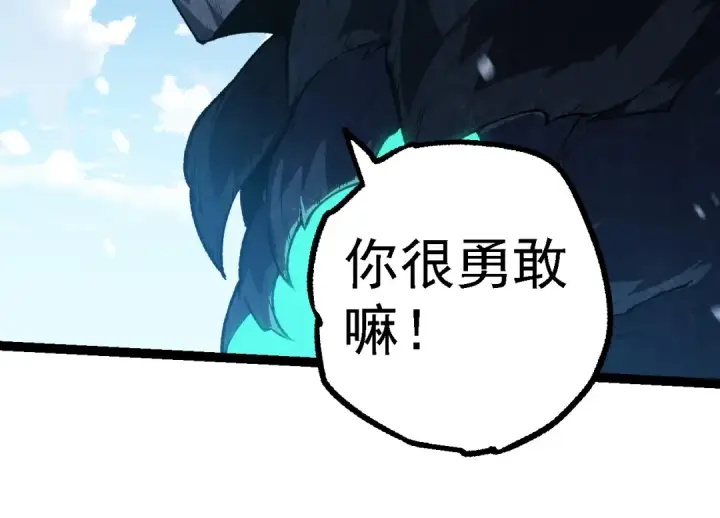 《从大树开始的进化》第181话 第二回合图14